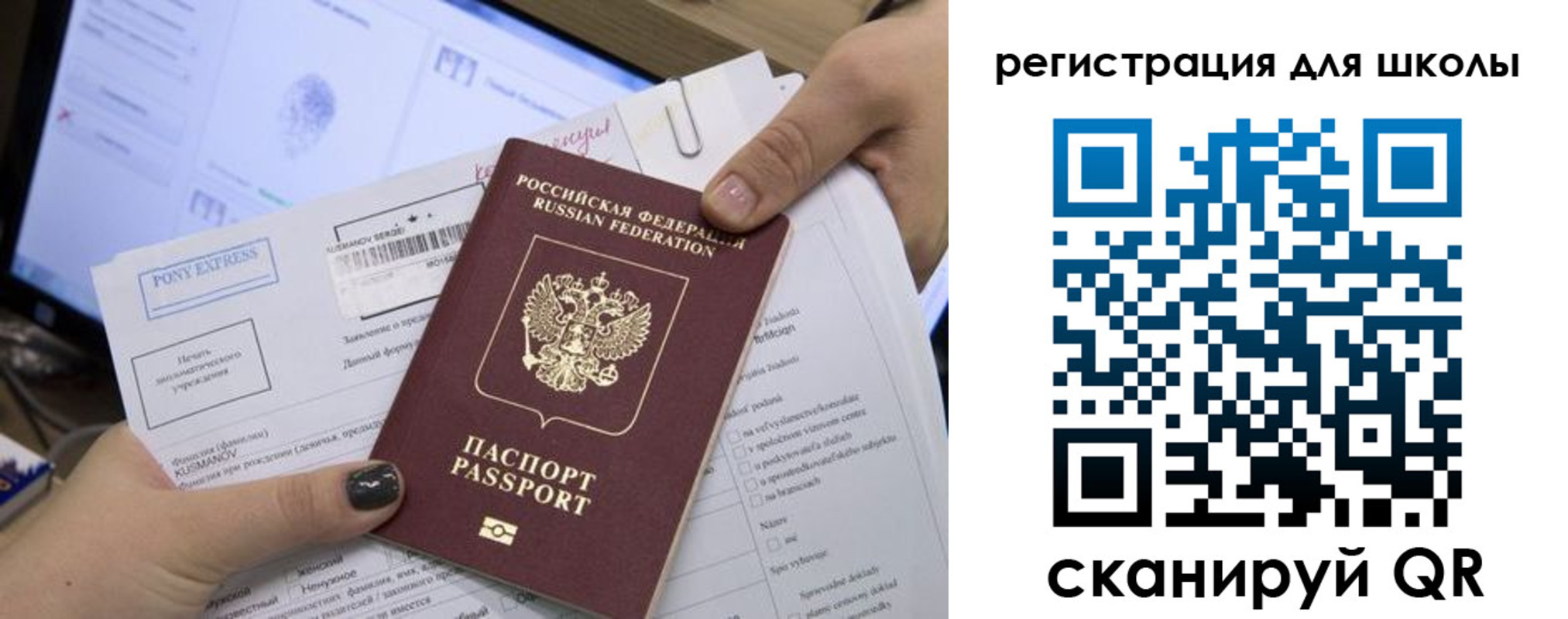 прописка иностранных граждан в Миассе