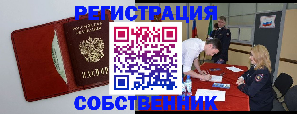 временная регистрация госуслуги в Миассе
