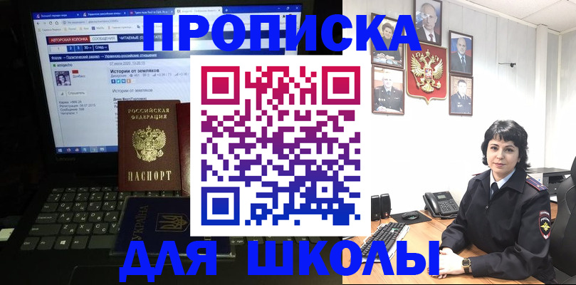 прописка поиск в Миассе